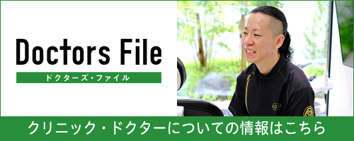 Doctors Fileのバナー